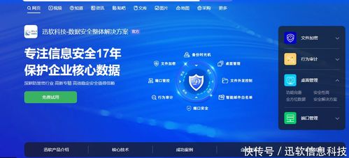 内鬼员工越权窃取源代码被判刑 迅软DSE数据加密如何筑牢软件企业安全屏障？